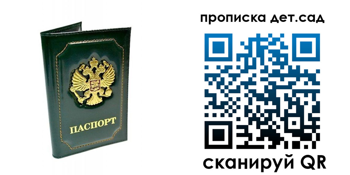 регистрация для школы в Полевском