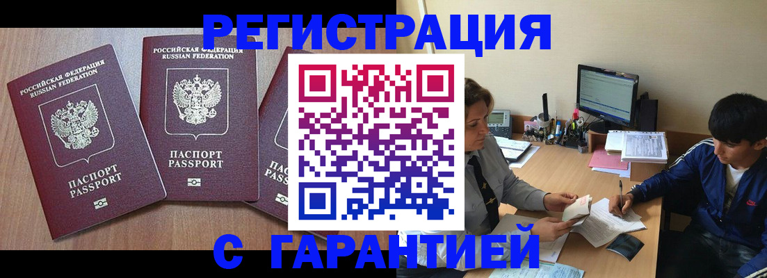 временная регистрация гарантия в Полевском