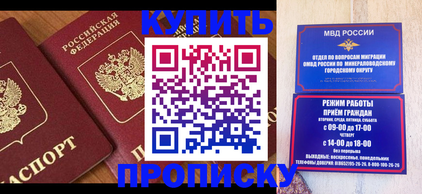 временная регистрация купить в Полевском