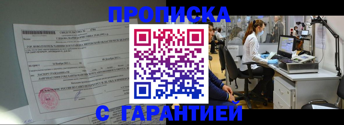 миграционный учет в Полевском
