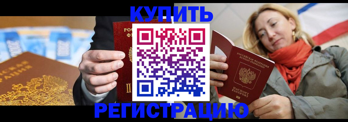 временная регистрация в квартире в Полевском