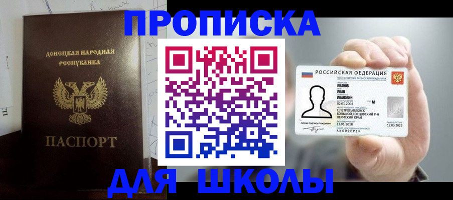 временная регистрация поиск в Полевском