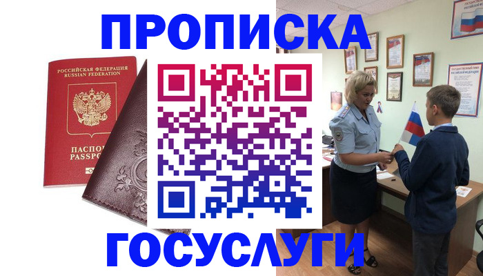 временная регистрация в Полевском