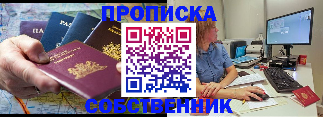 прописка ребенка в Полевском