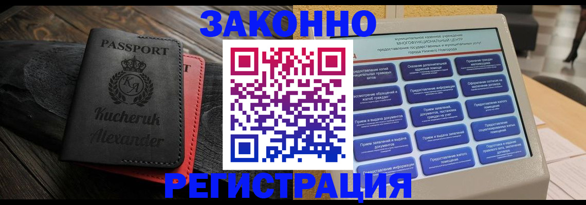 прописка гарантия в Полевском